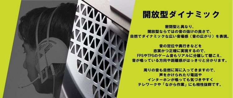 fumo TRUTH Open Air Gaming Headset 詳細画像3