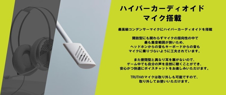 fumo TRUTH Open Air Gaming Headset 詳細画像4