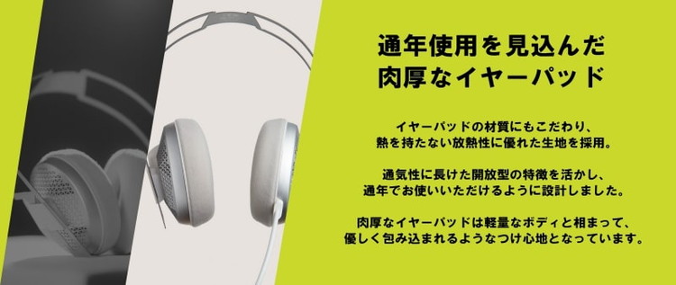 fumo TRUTH Open Air Gaming Headset 詳細画像6