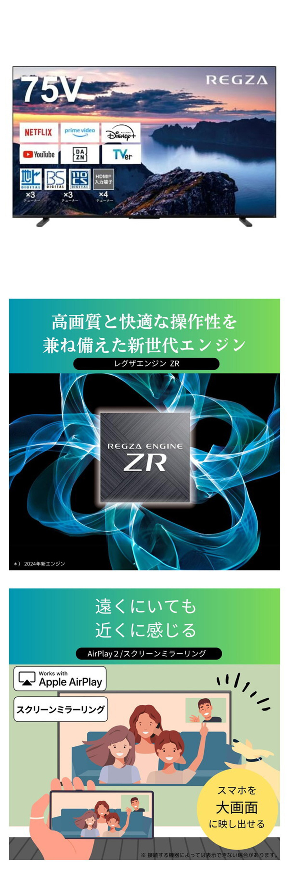 75Z670N 詳細画像1