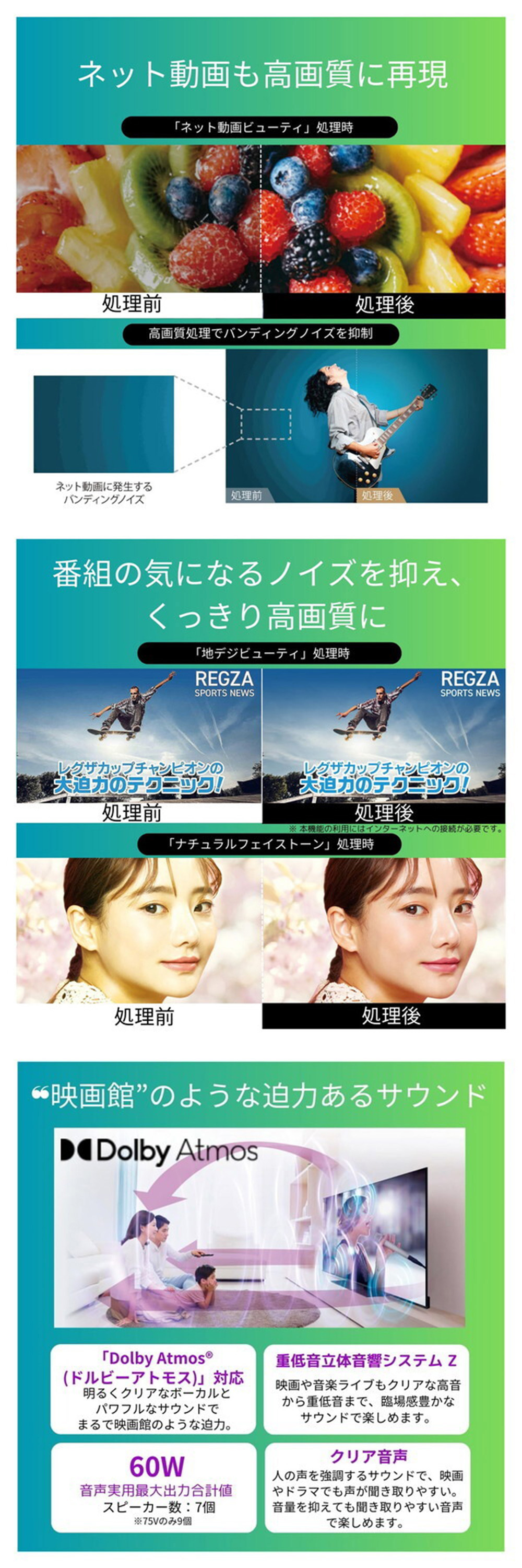 65Z670N 詳細画像2