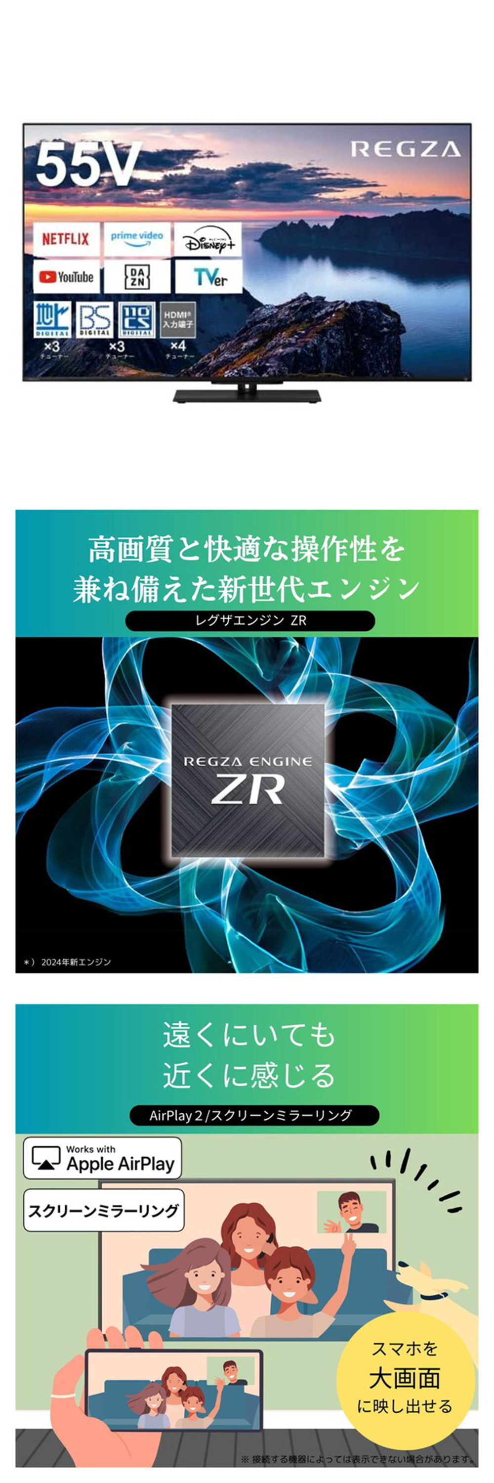 55Z670N 詳細画像1