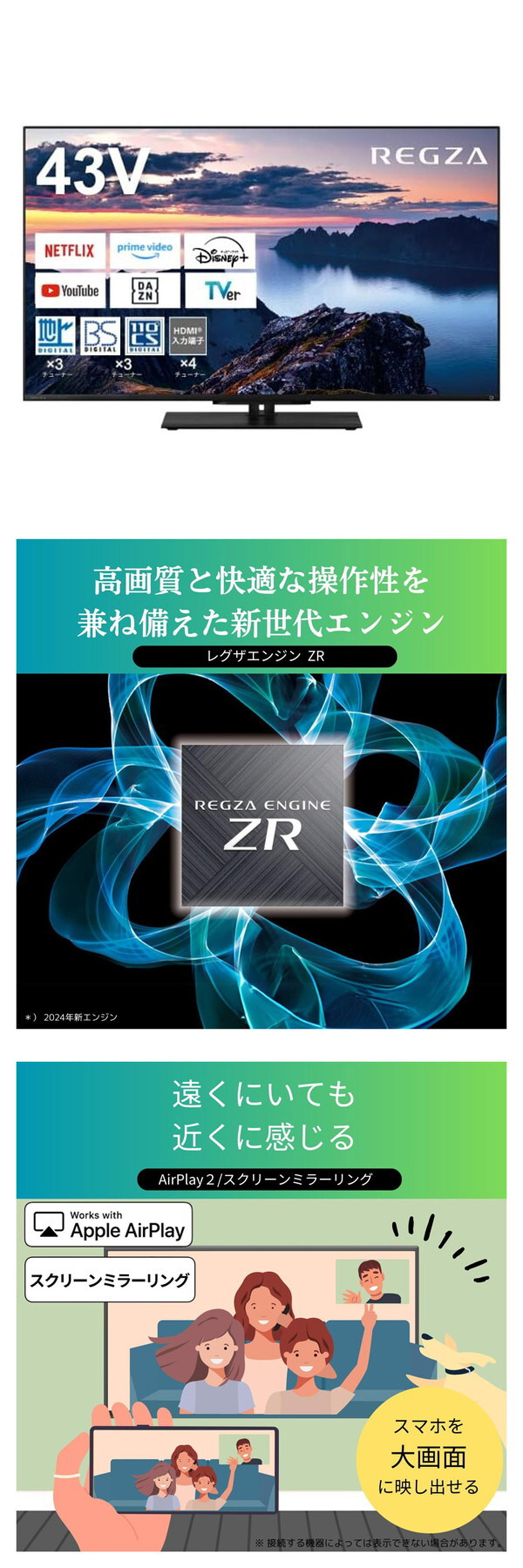 43Z670N 詳細画像1