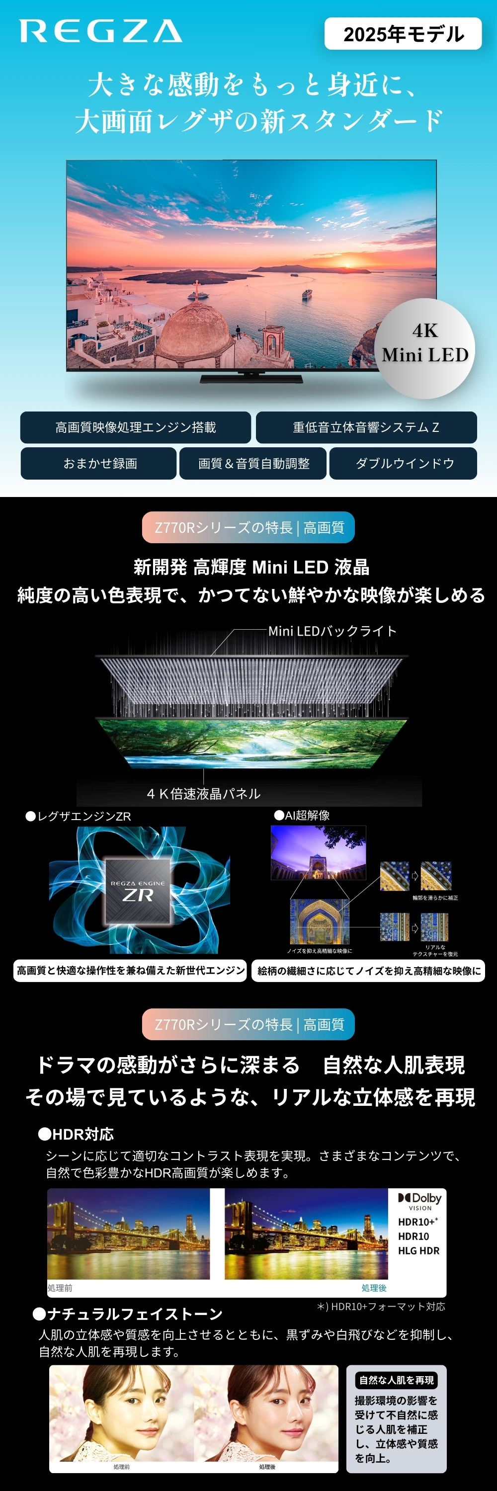 65Z770R 詳細画像1