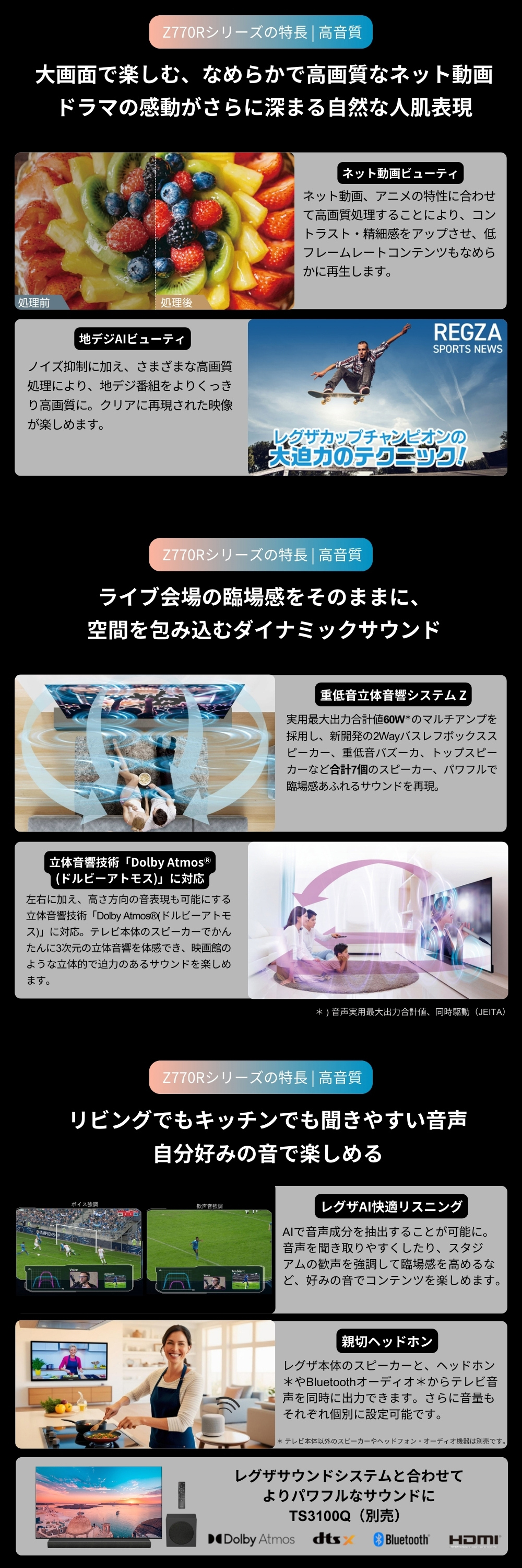 65Z770R 詳細画像2