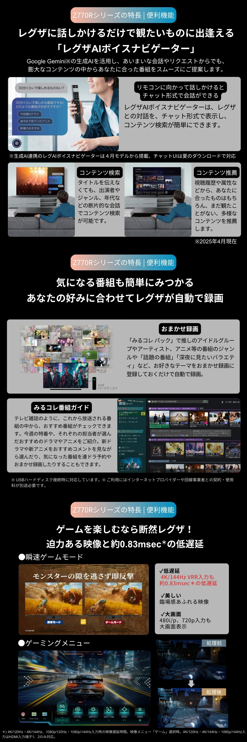 75Z770R 詳細画像3