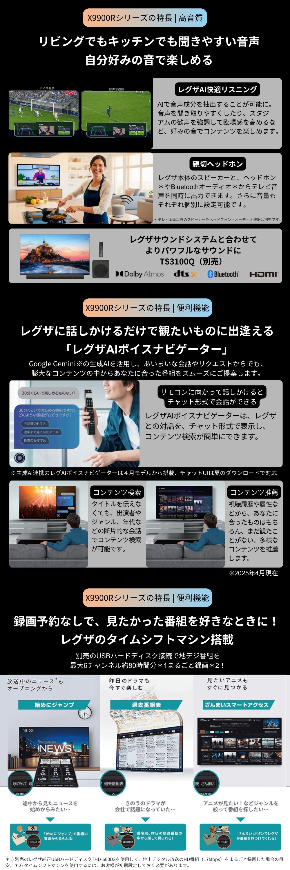 65X9900R 詳細画像3