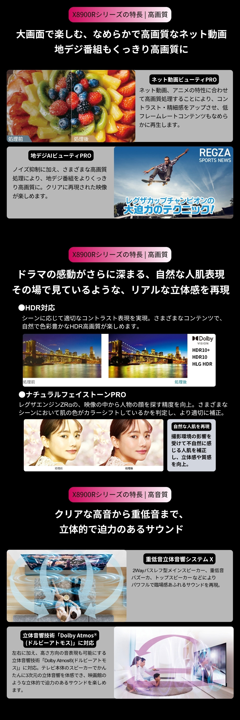 55X8900R 詳細画像2