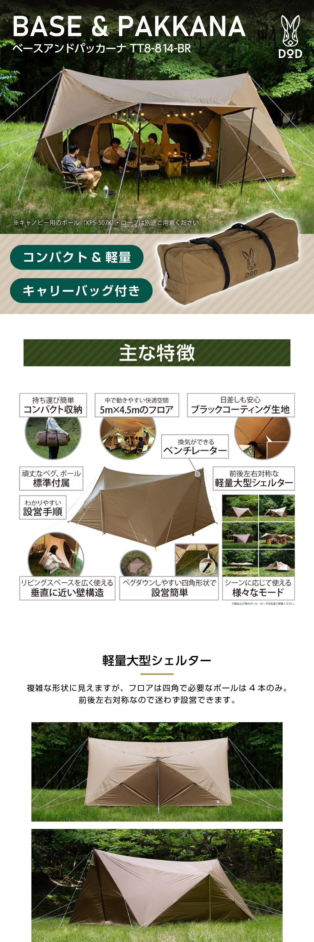 TT8-814-BR ベースアンドパッカーナ 詳細画像1