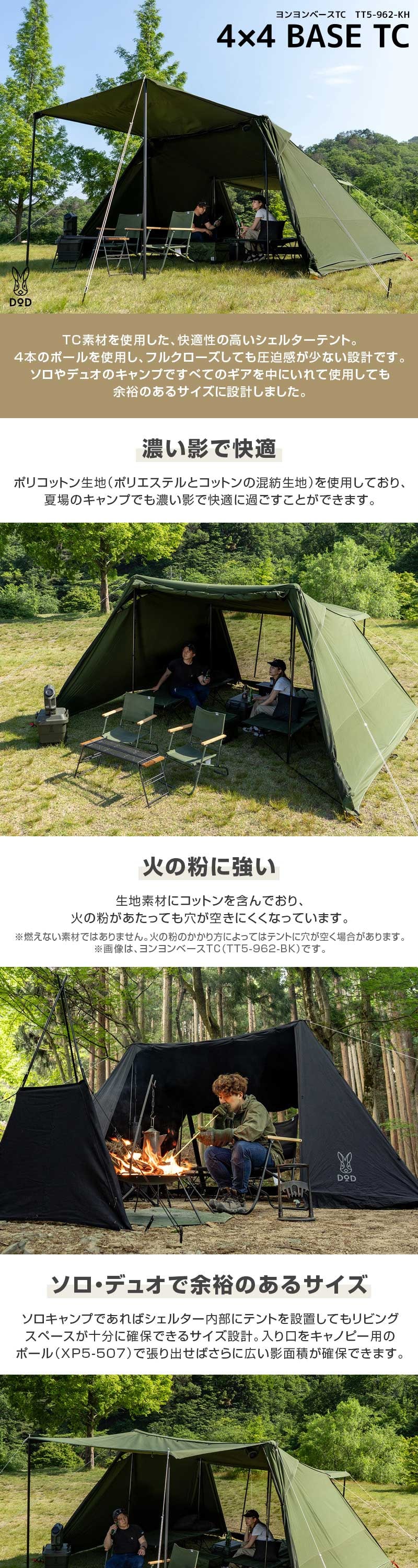 TT5-962-KH ヨンヨンベースTC 詳細画像1