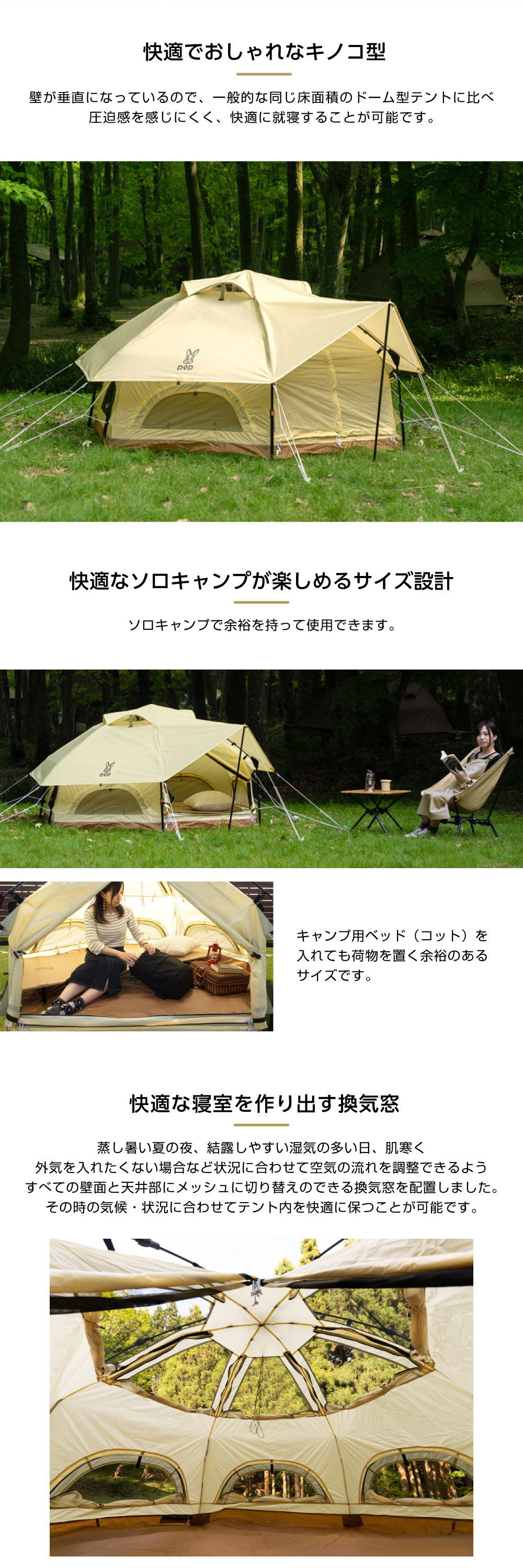 T2-930-BG ミニキノコテント 詳細画像2