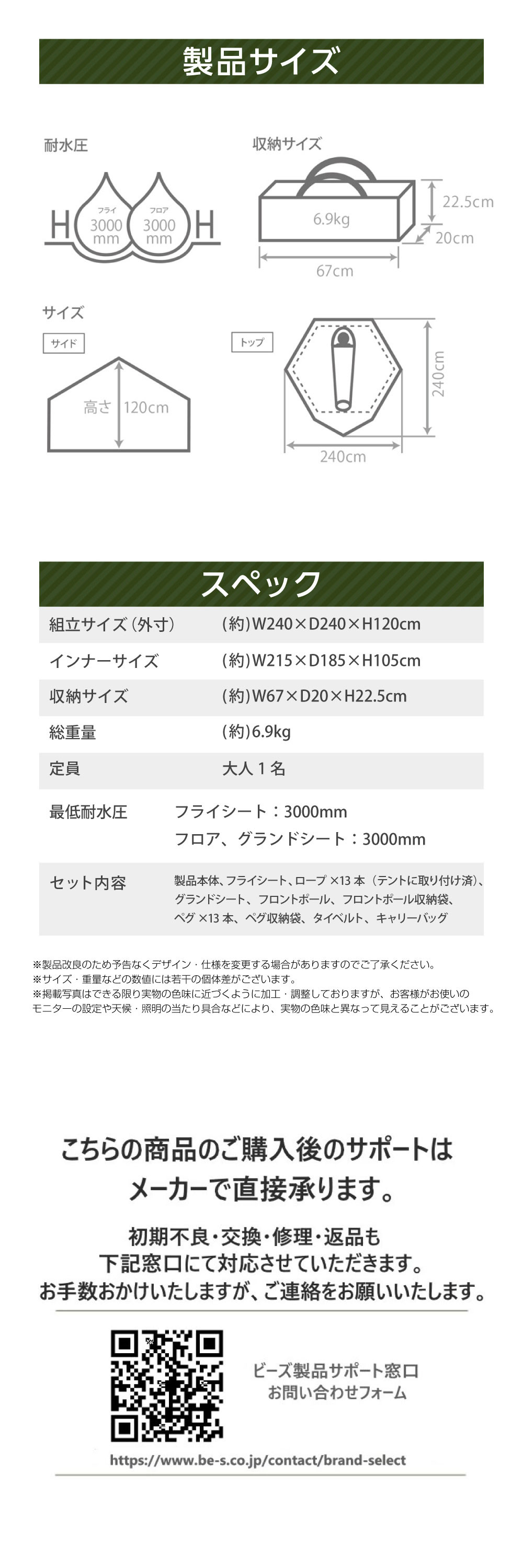 T2-930-BG ミニキノコテント 詳細画像5