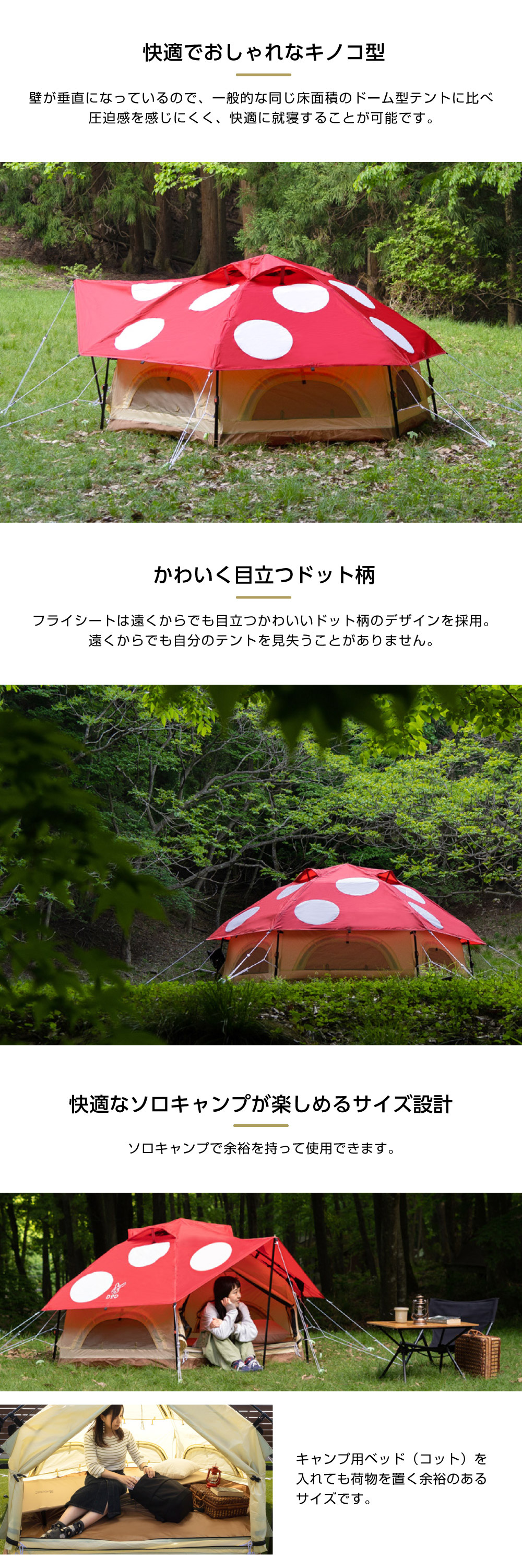 T2-930-RD ミニキノコテント 詳細画像2