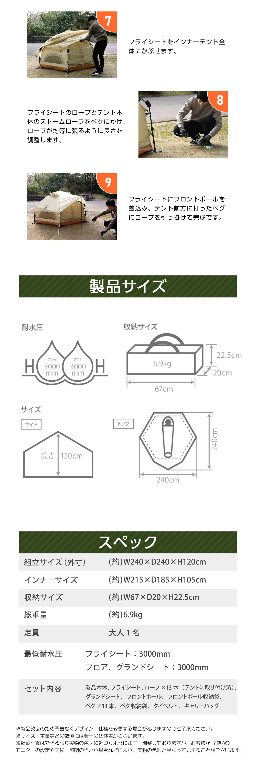 T2-930-RD ミニキノコテント 詳細画像5