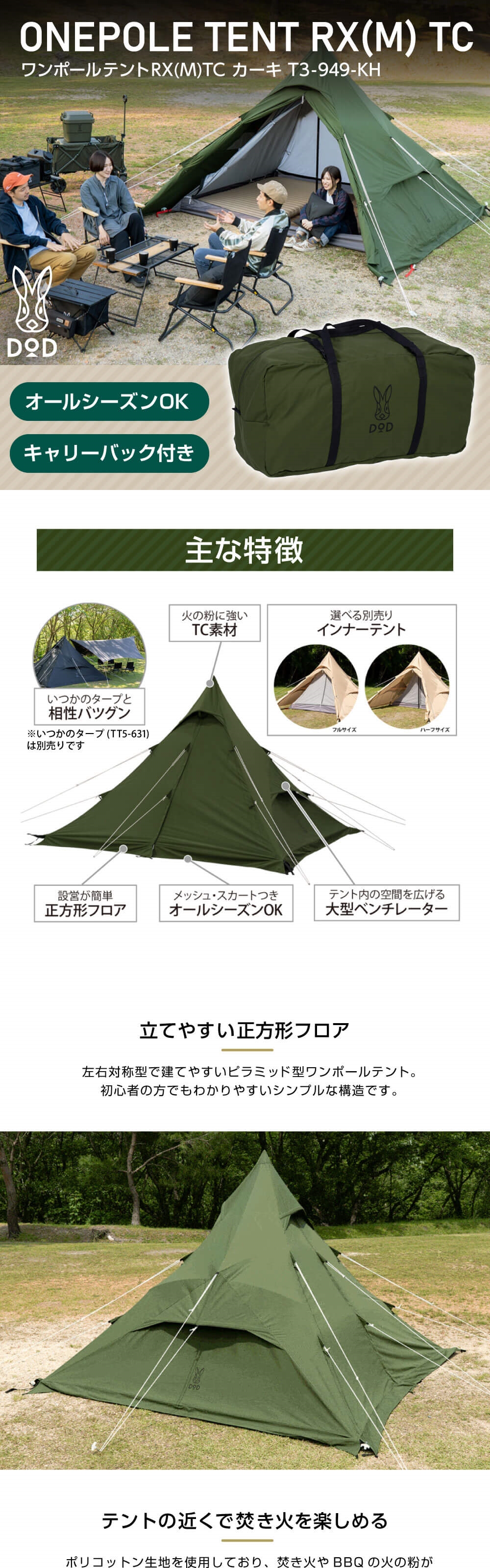 ONEPOLE TENT RX(M) TC ワンポールテントRX(M) タン-