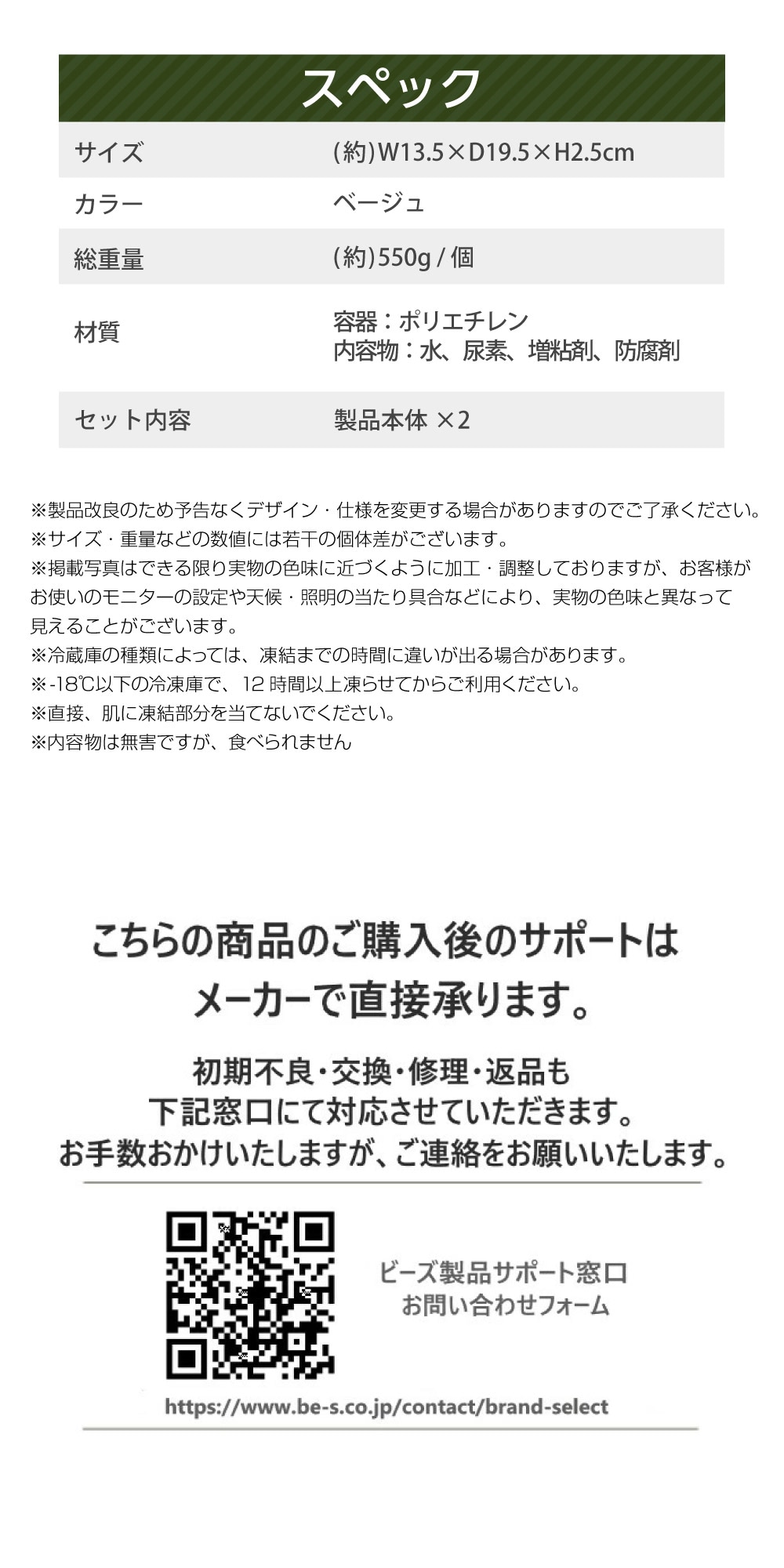 CL1-993 フツーノアイスM（2個セット） 詳細画像4