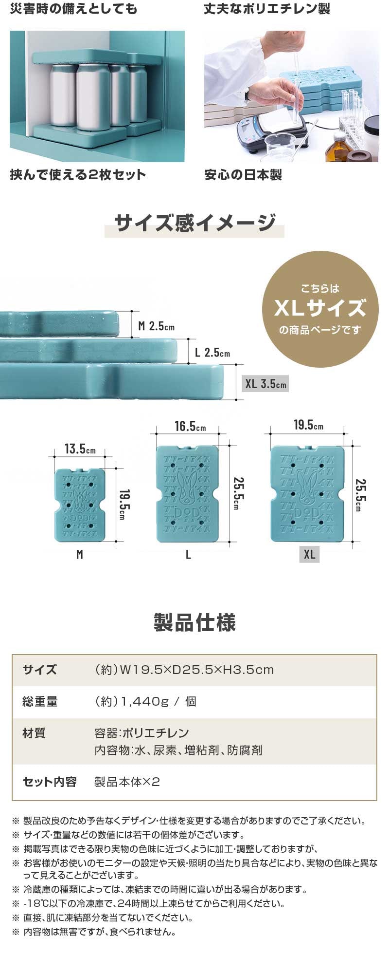CL1-994 フツーノアイスXL(2個セット) 詳細画像3