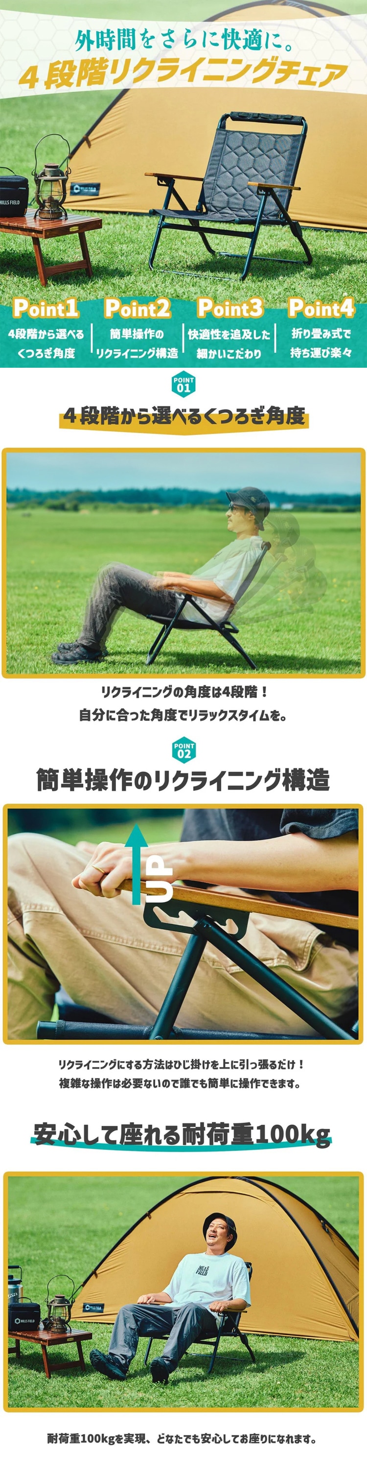 ヒルズフィールド リクライニングチェア 詳細画像1