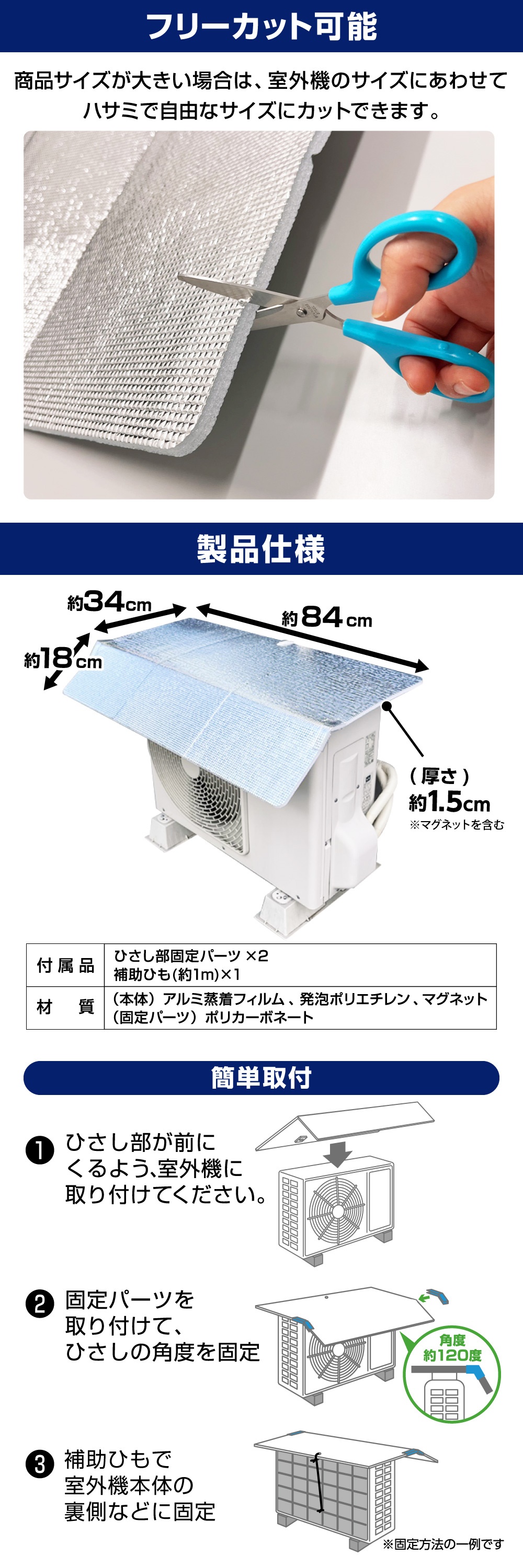 室外機用日除けパネル E-8452R 詳細画像3