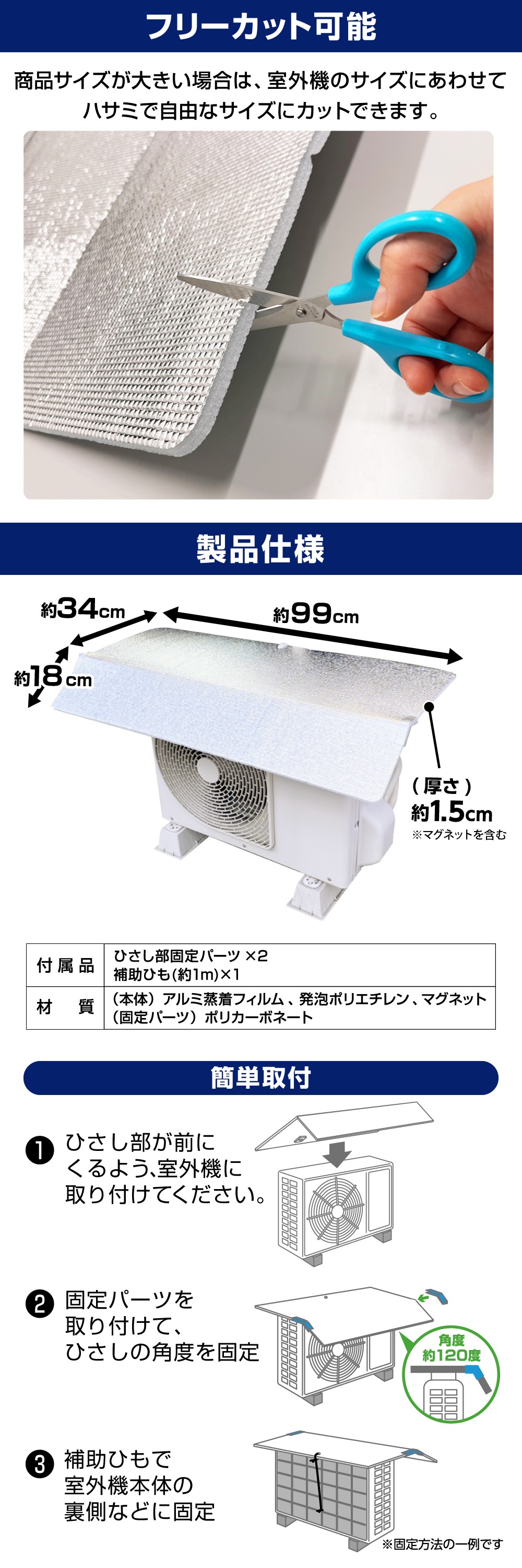 室外機用日除けパネル ワイド E-9952W 詳細画像3