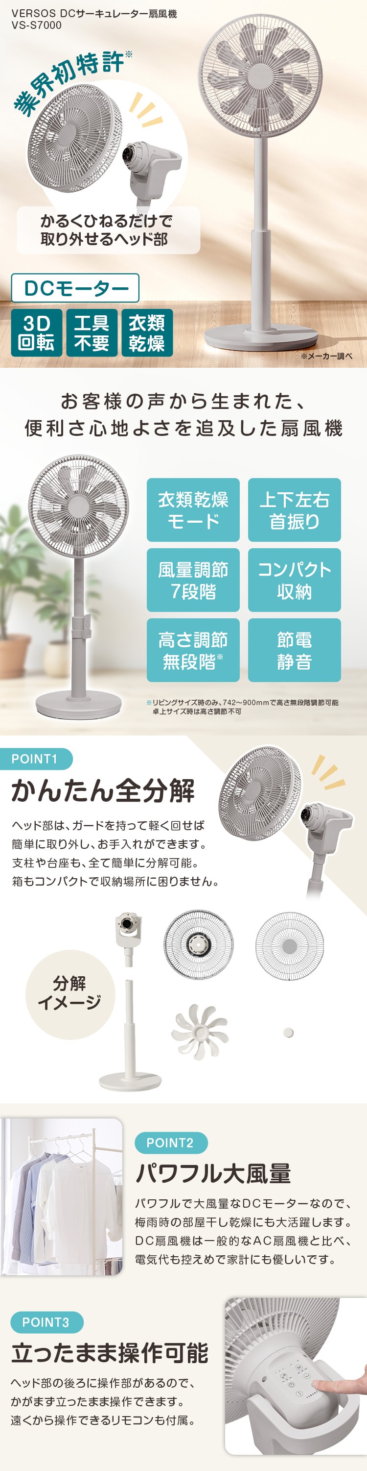 VS-S7000 詳細画像1