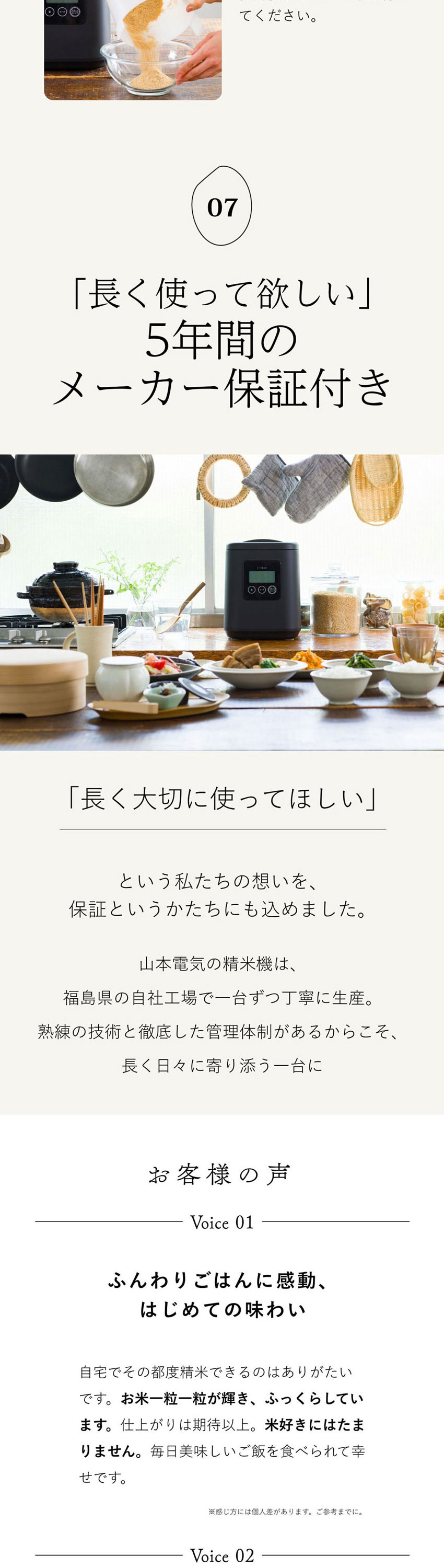 YE-RC25A-WH 詳細画像11