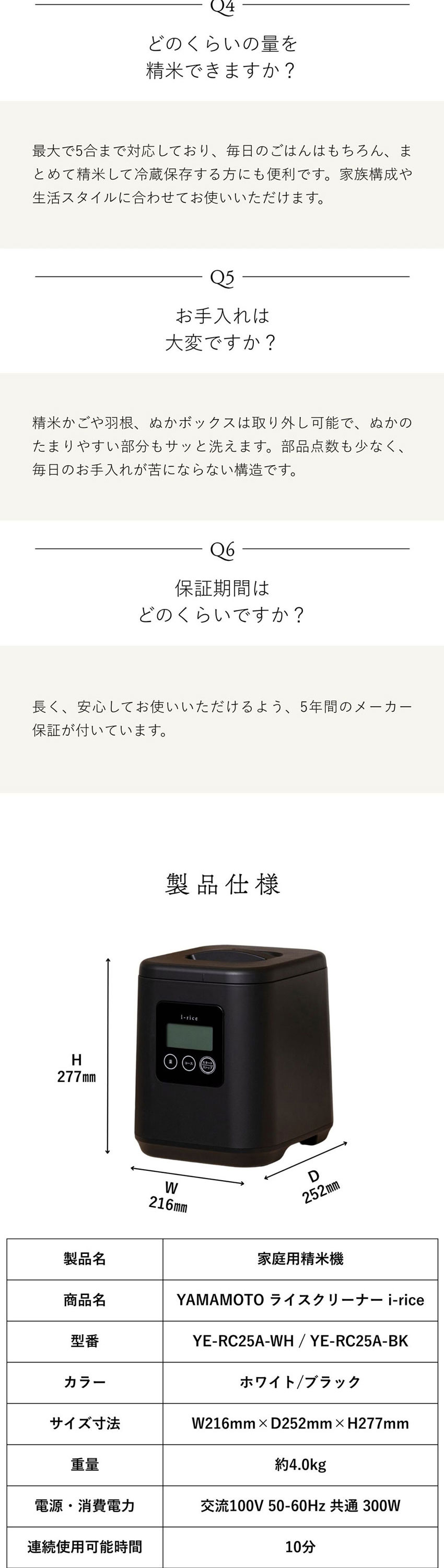 YE-RC25A-WH 詳細画像13