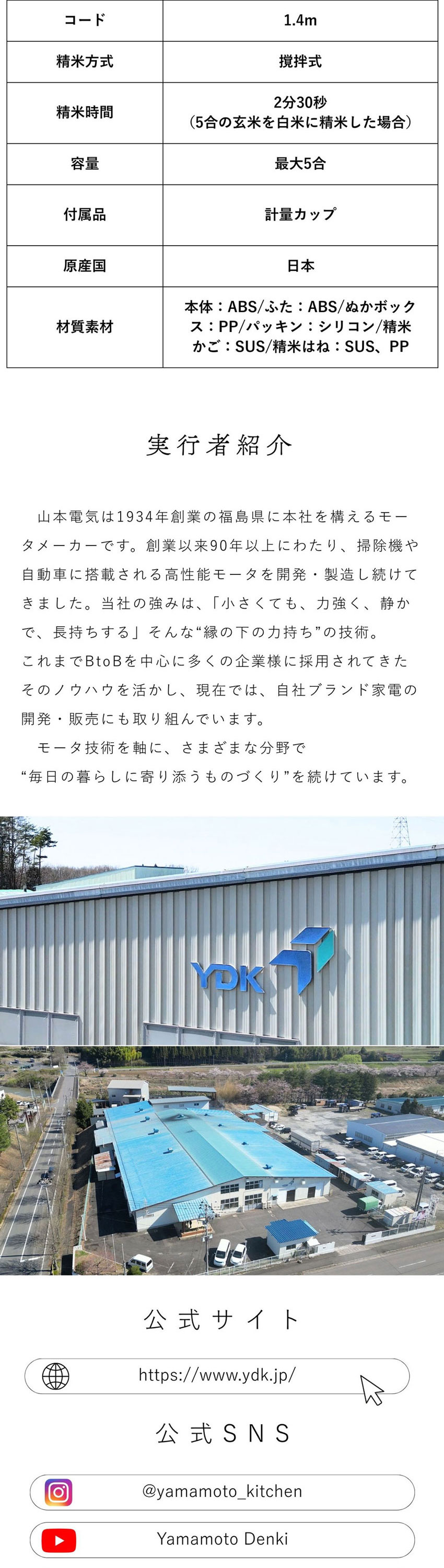 YE-RC25A-WH 詳細画像14