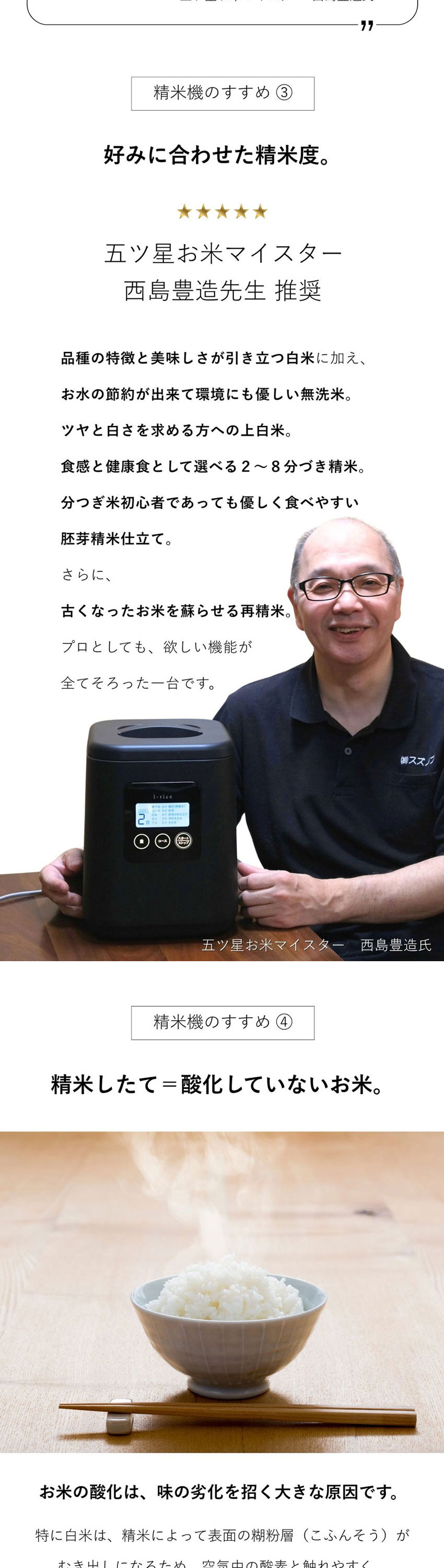 YE-RC25A-WH 詳細画像4