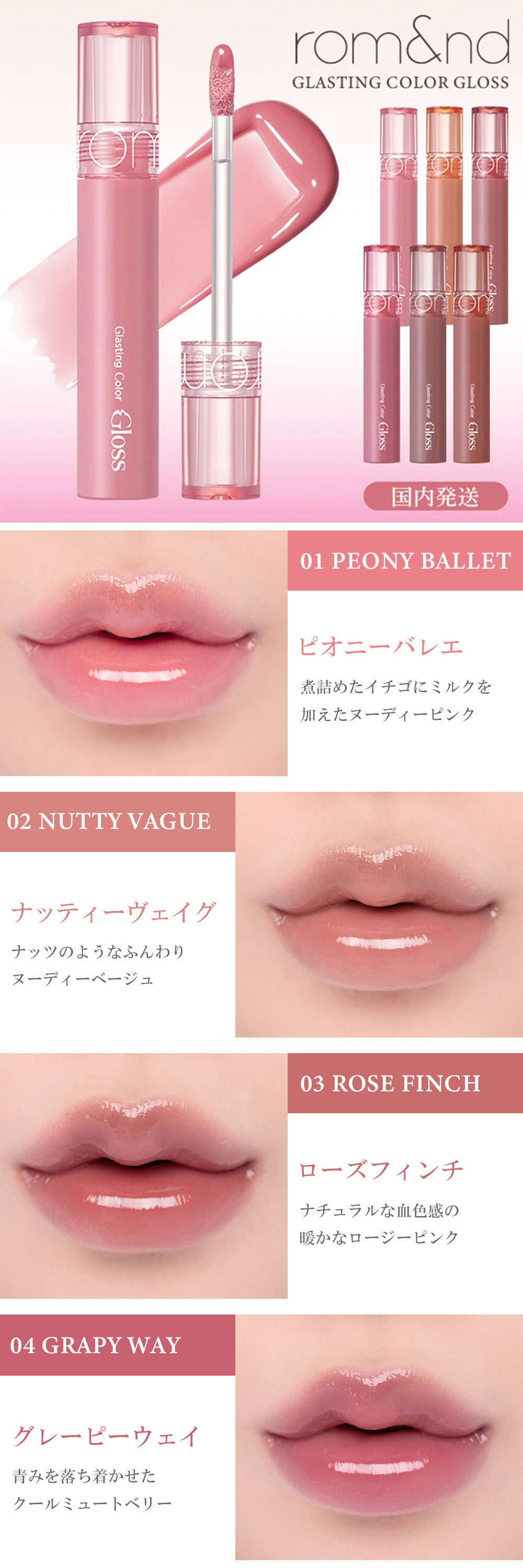 GLASTING COLOR GLOSS 01 PEONY BALLET 詳細画像1