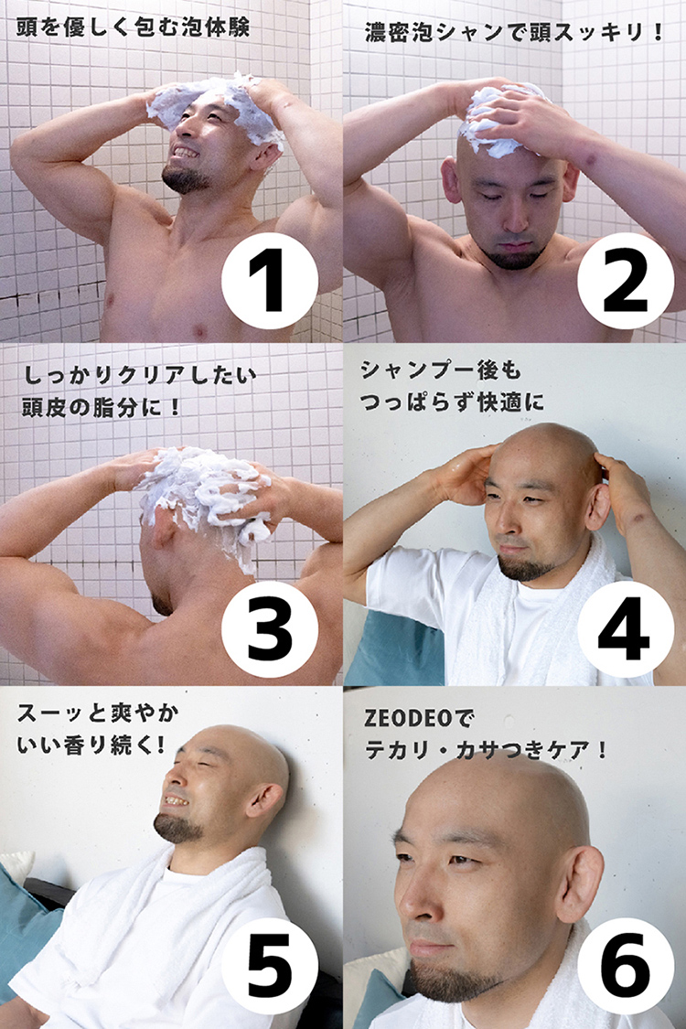 坊主頭さん専用 スキンヘッド・坊主専用！育毛髪じゃない、頭皮を洗う濃密泡