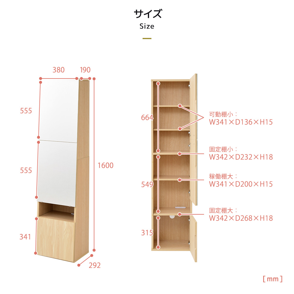 MJ-004 NA 姿見ドレッサー_詳細画像8