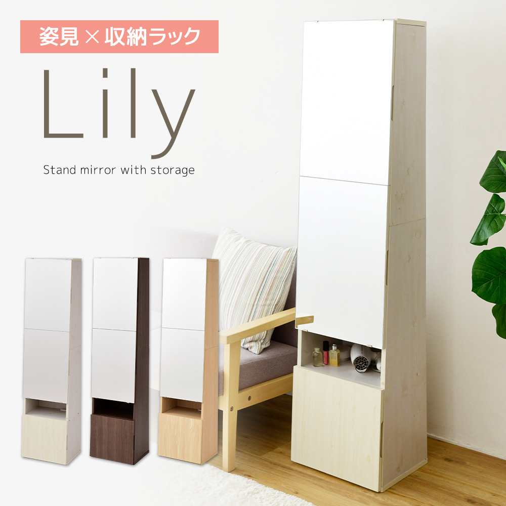 MJ-004 WH 姿見ドレッサー_詳細画像1