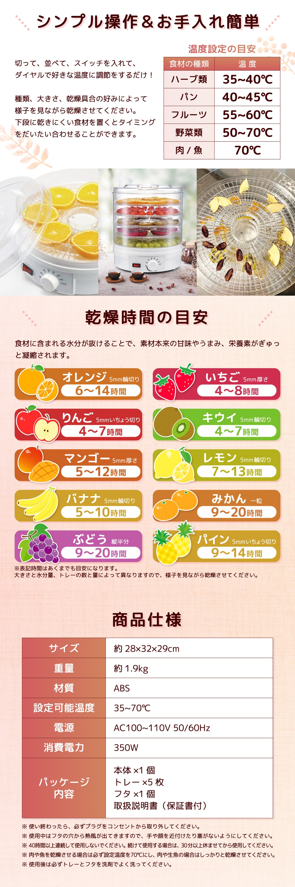 電動食品乾燥機 DL-240607 詳細画像2