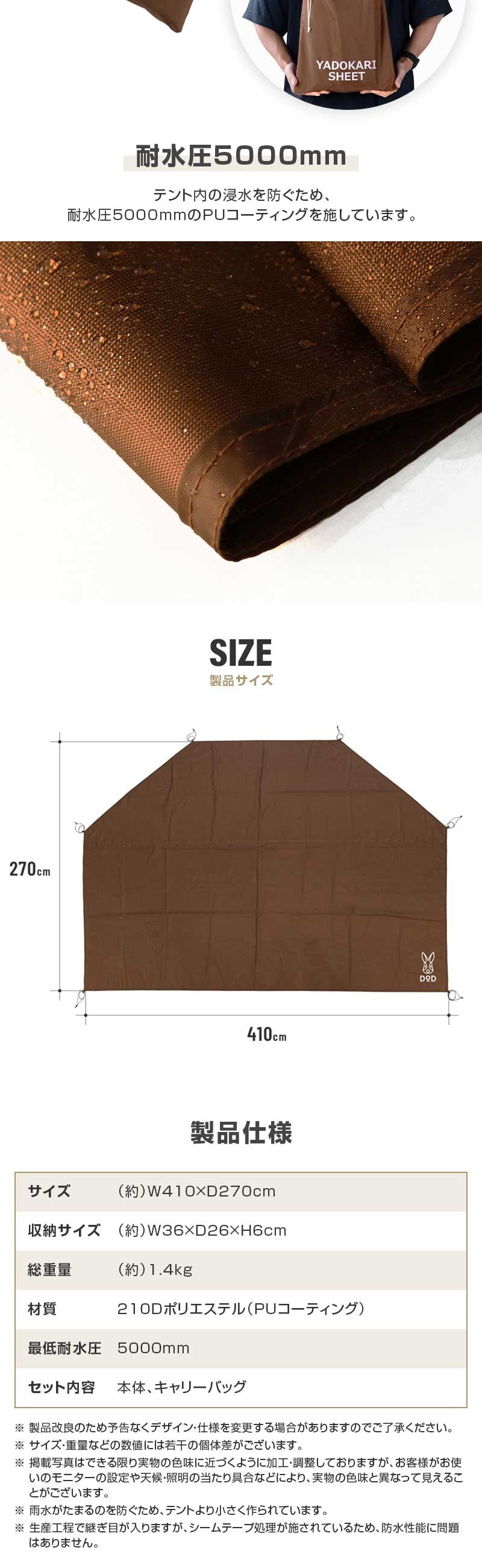 GS6-034-BR ヤドカリテント用グランドシート 詳細画像2