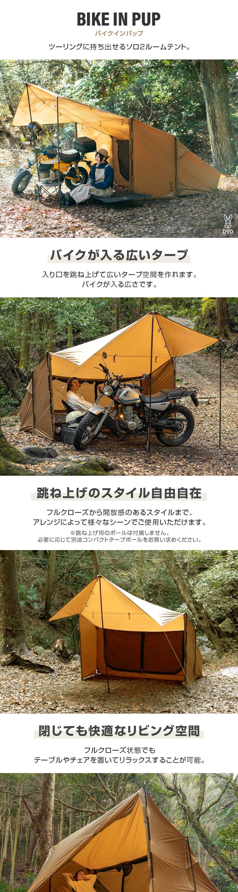 T1-053-CA バイクインパップ 詳細画像1