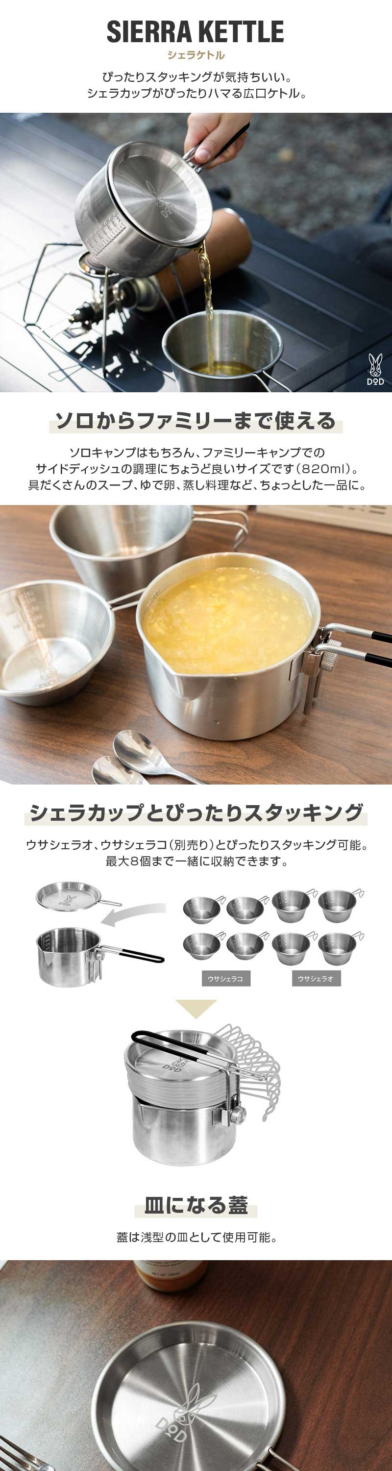 SK1-067-SL シェラケトル 詳細画像1