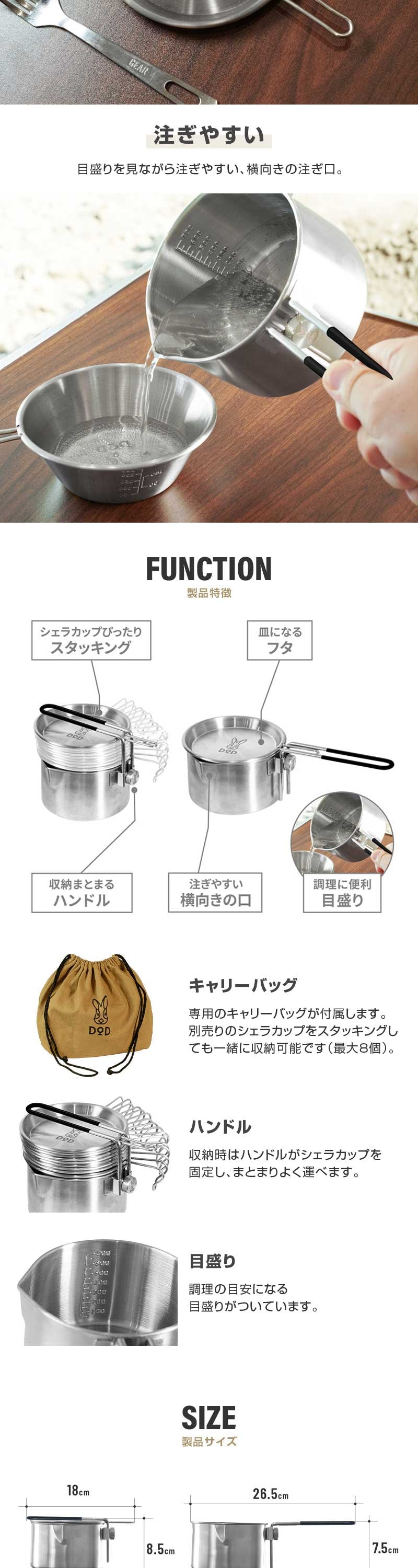 SK1-067-SL シェラケトル 詳細画像2