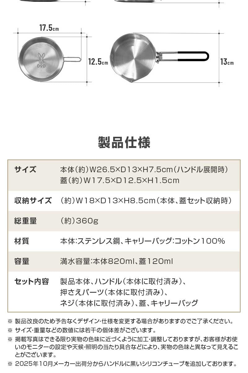 SK1-067-SL シェラケトル 詳細画像3