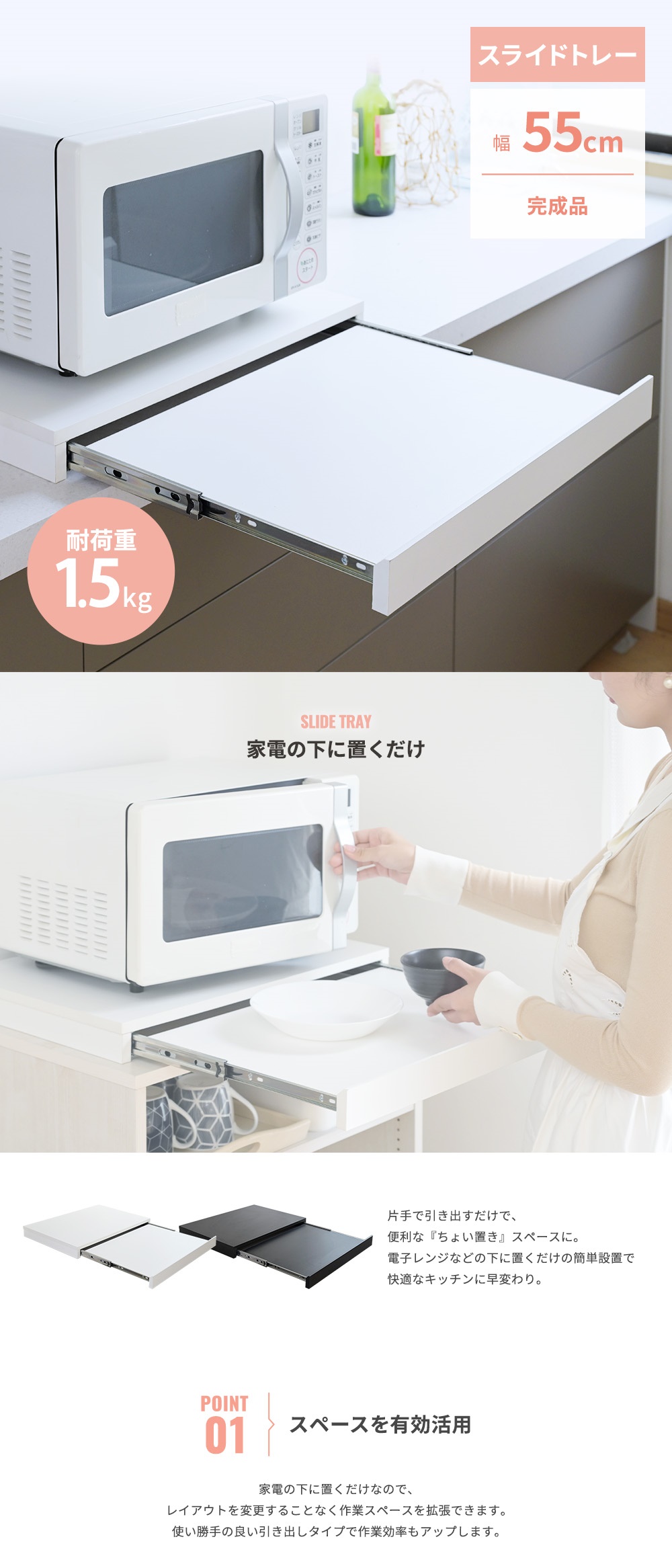 MJ-017 スライドトレー BK 詳細画像1