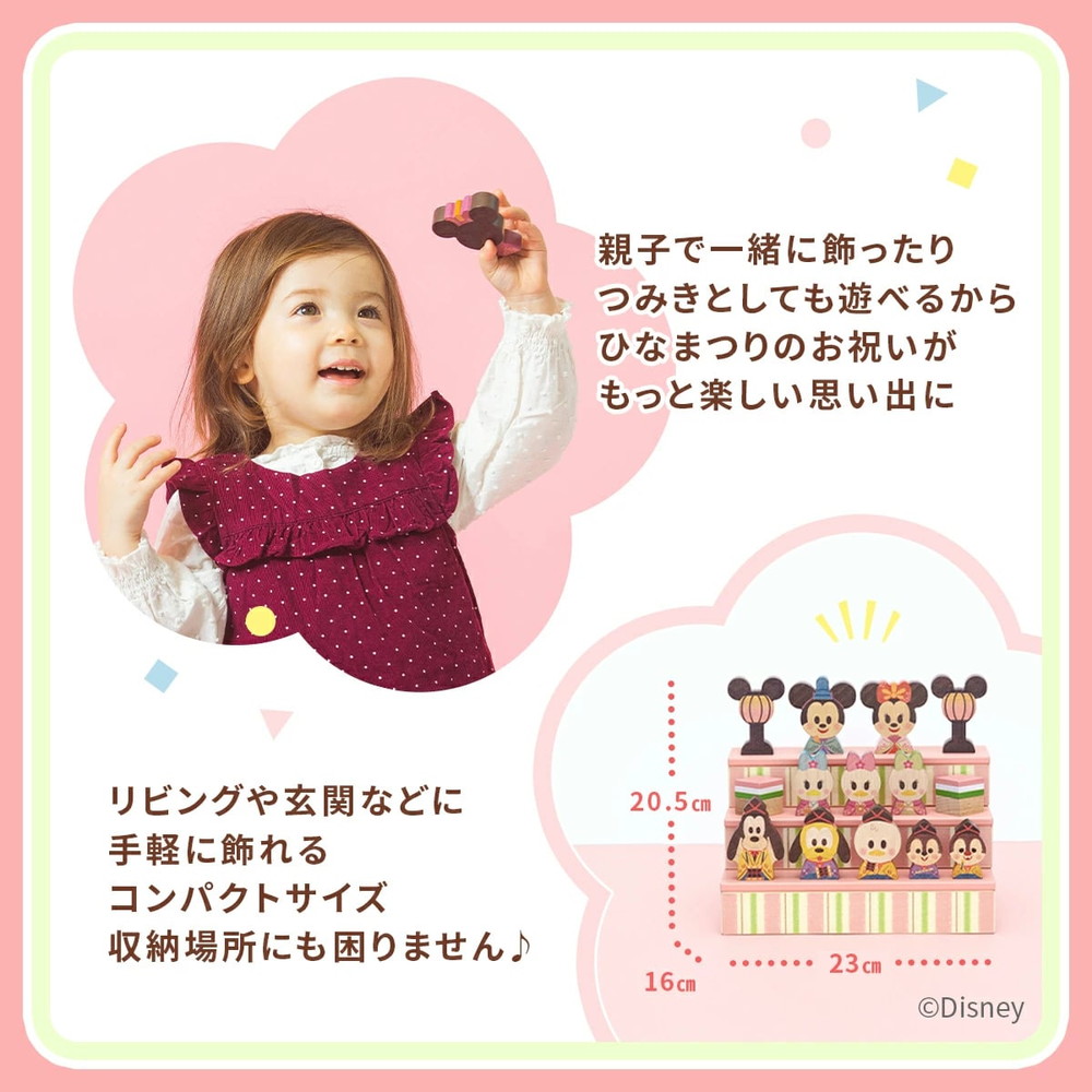 キディア BLOCK ひなまつり 詳細画像2