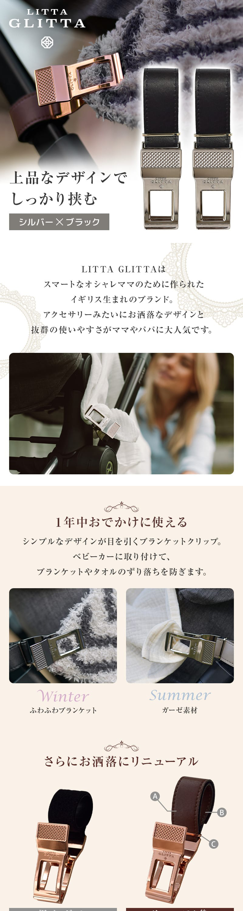 リッタグリッタ ピクシークリップ SV×BK 詳細画像1