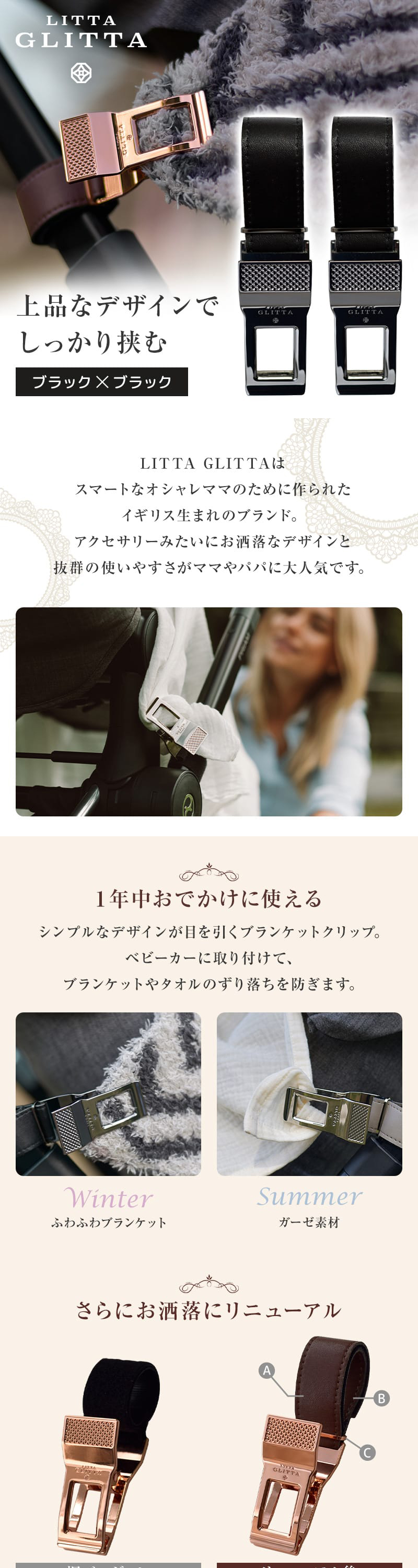 リッタグリッタ ピクシークリップ BK×BK 詳細画像1