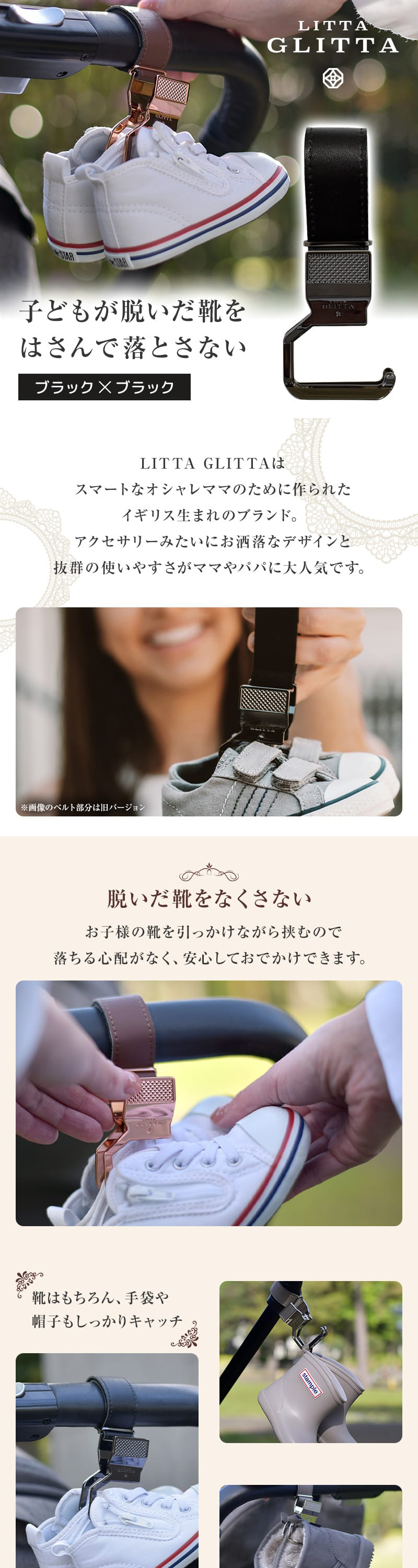 リッタグリッタ ピクシーフックリップ BK×BK 詳細画像1