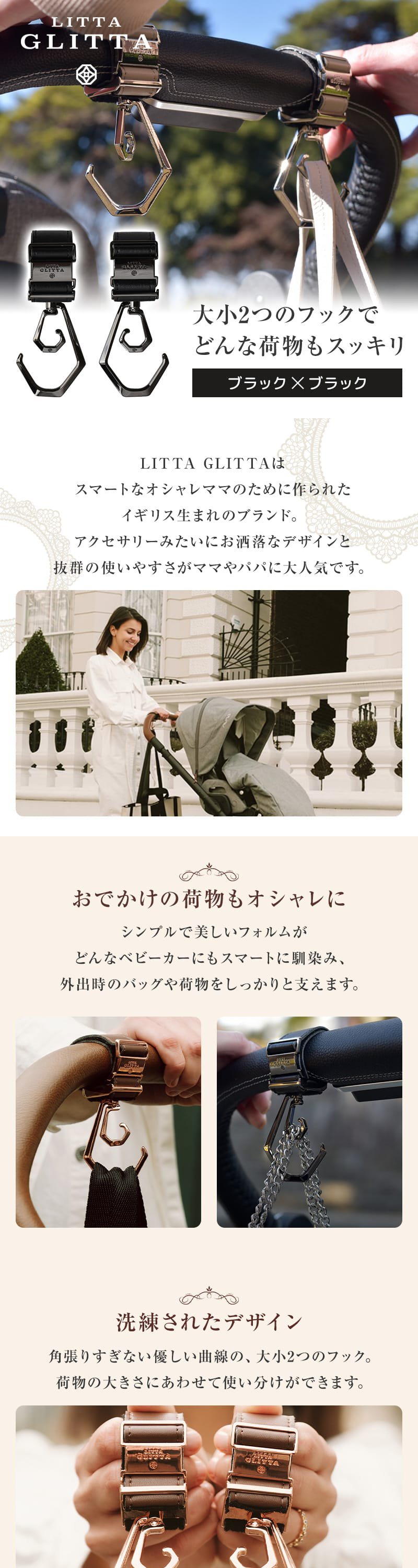 リッタグリッタ デュオロジーフック BK×BK 詳細画像1