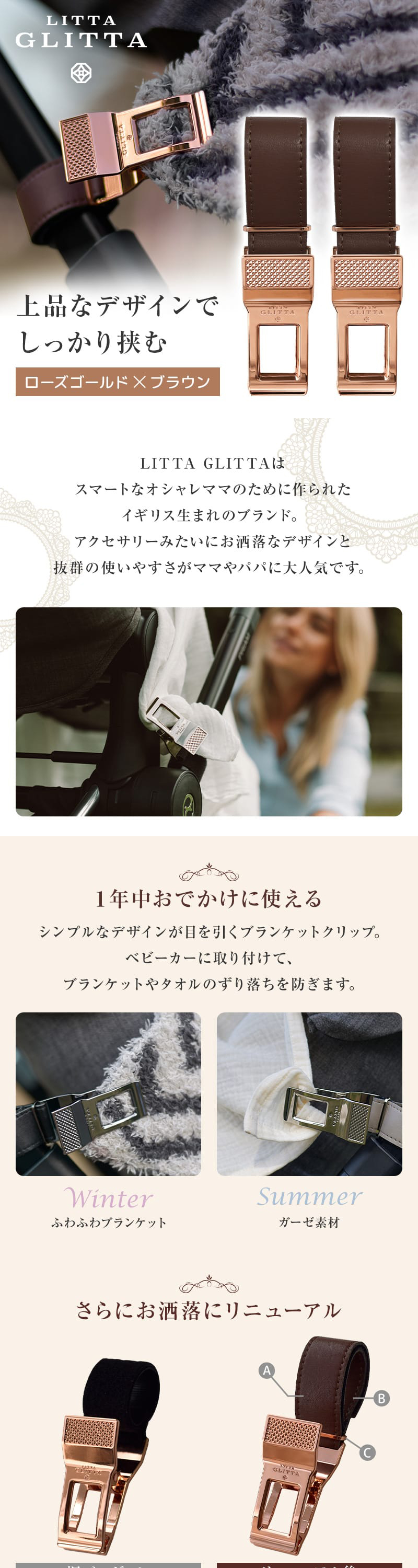 リッタグリッタ ピクシークリップ RG×BR 詳細画像1