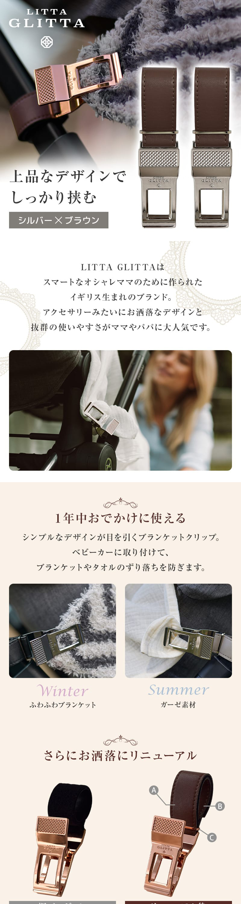 リッタグリッタ ピクシークリップ SV×BR 詳細画像1