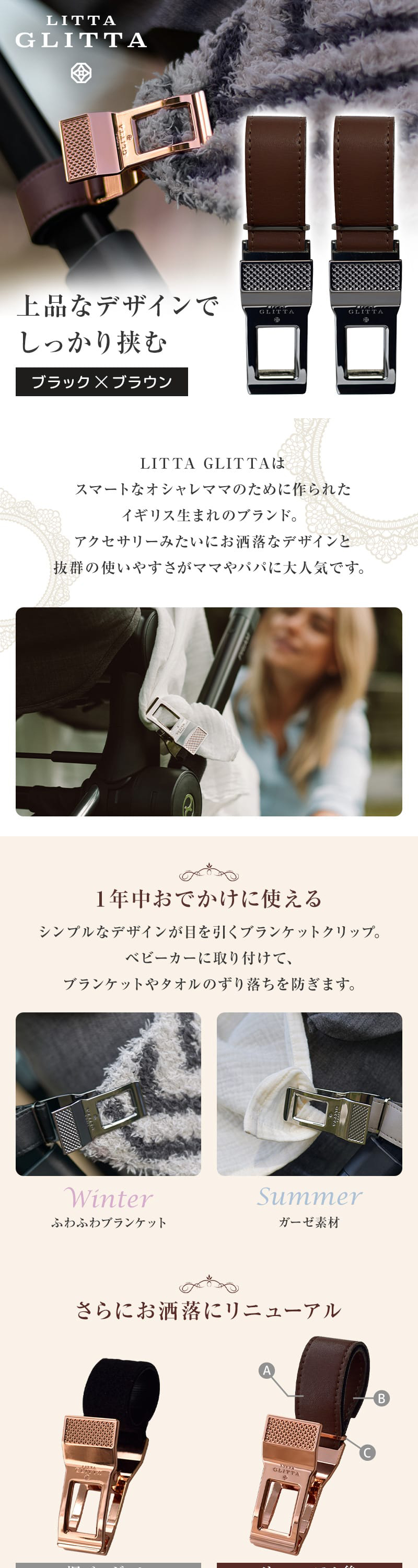 リッタグリッタ ピクシークリップ BK×BR 詳細画像1