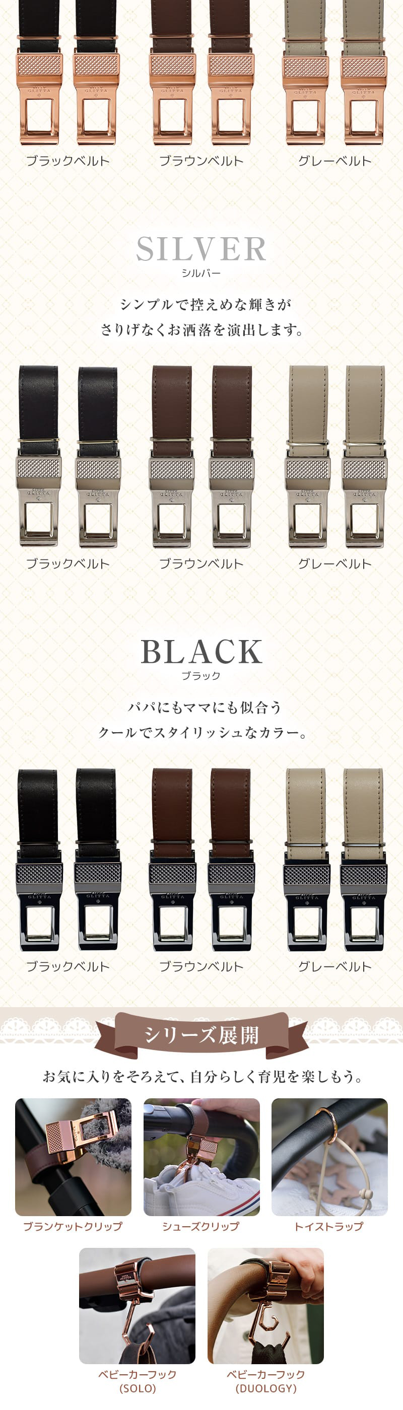 リッタグリッタ ピクシークリップ RG×GY 詳細画像3