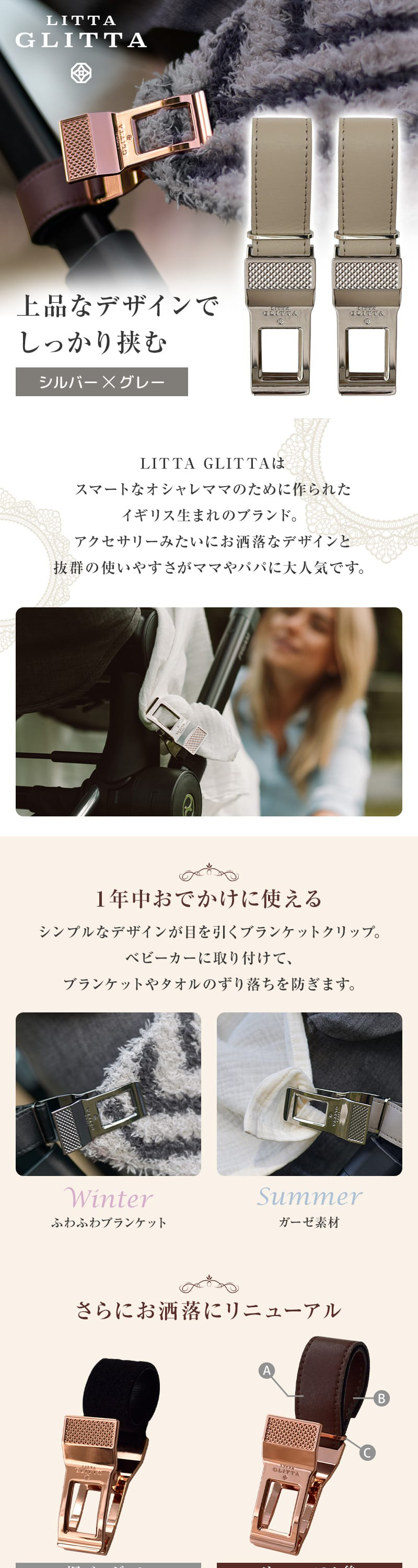 リッタグリッタ ピクシークリップ SV×GY 詳細画像1